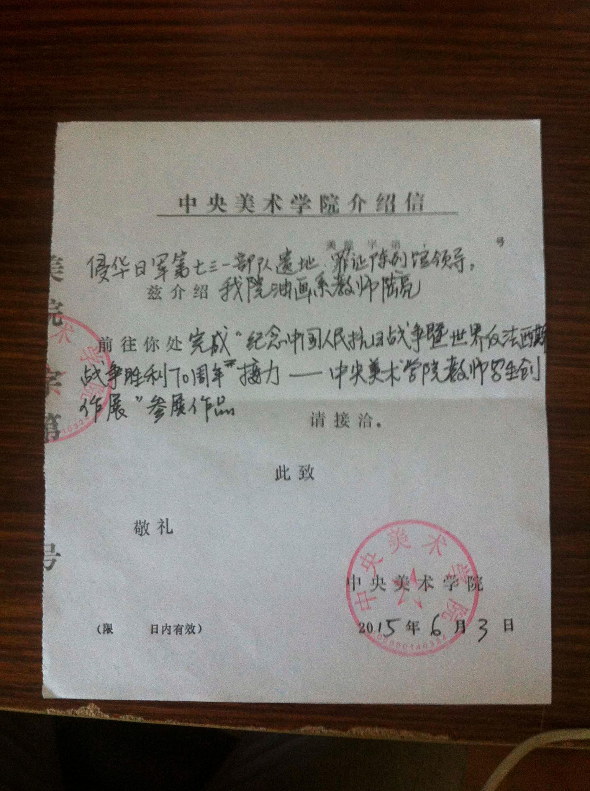 5. 我的介绍信.jpg